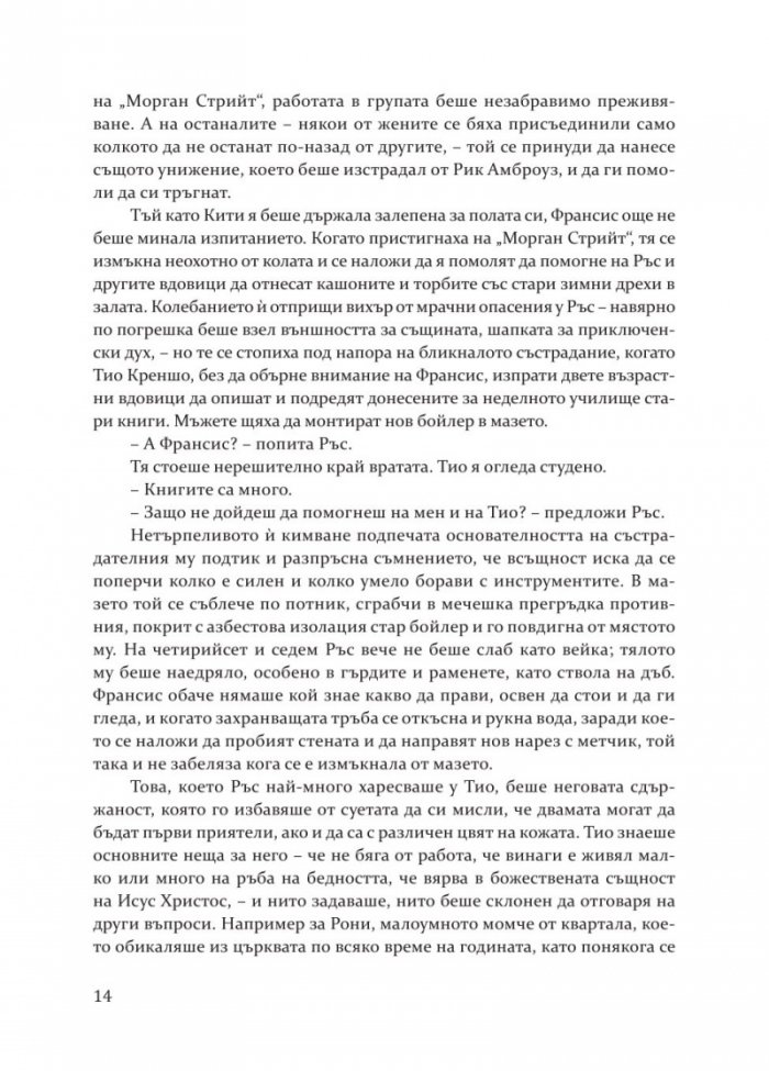 Кръстопътища