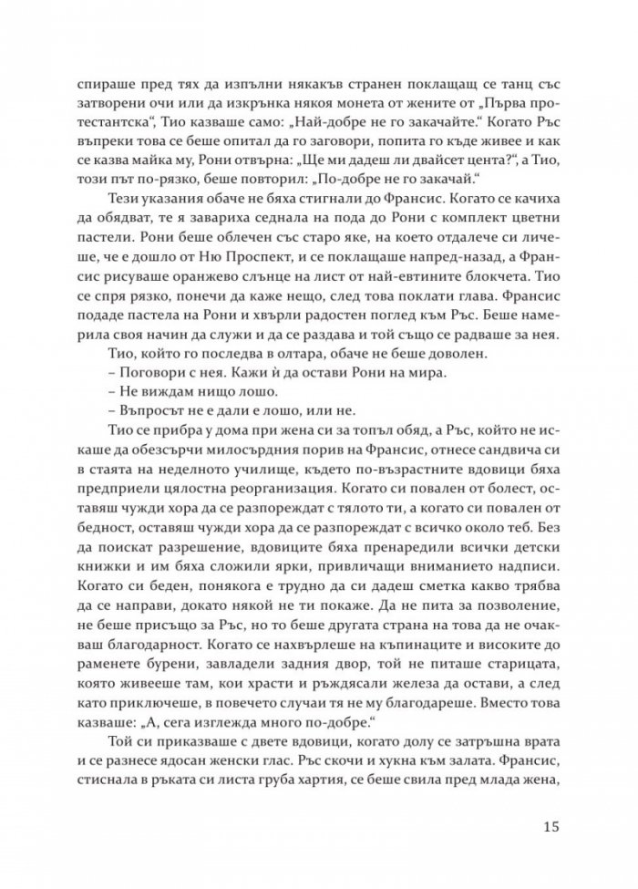Кръстопътища