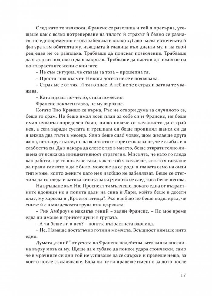 Кръстопътища