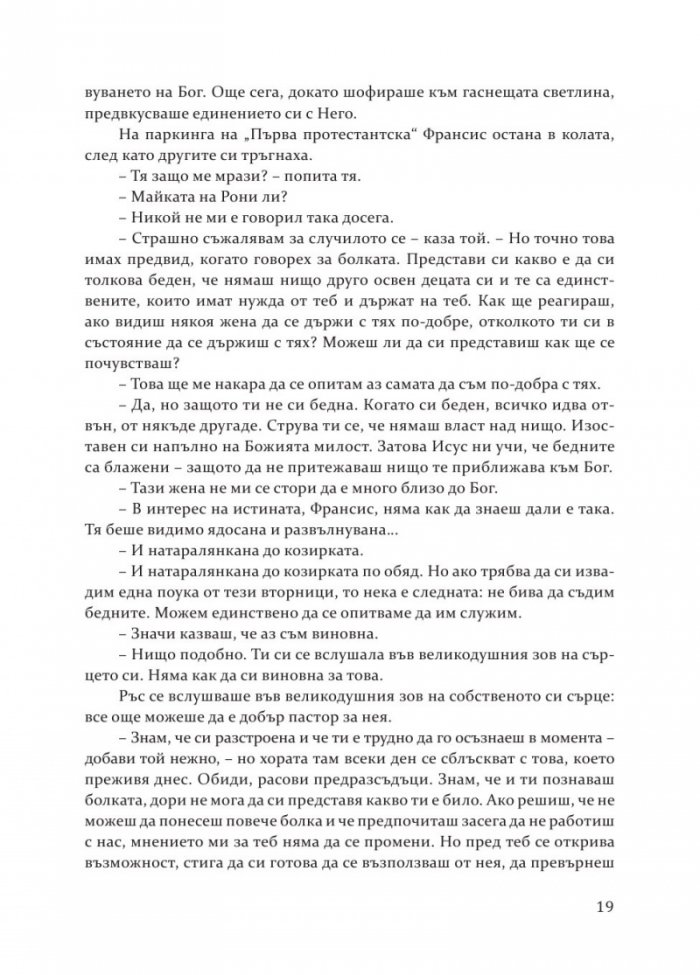 Кръстопътища