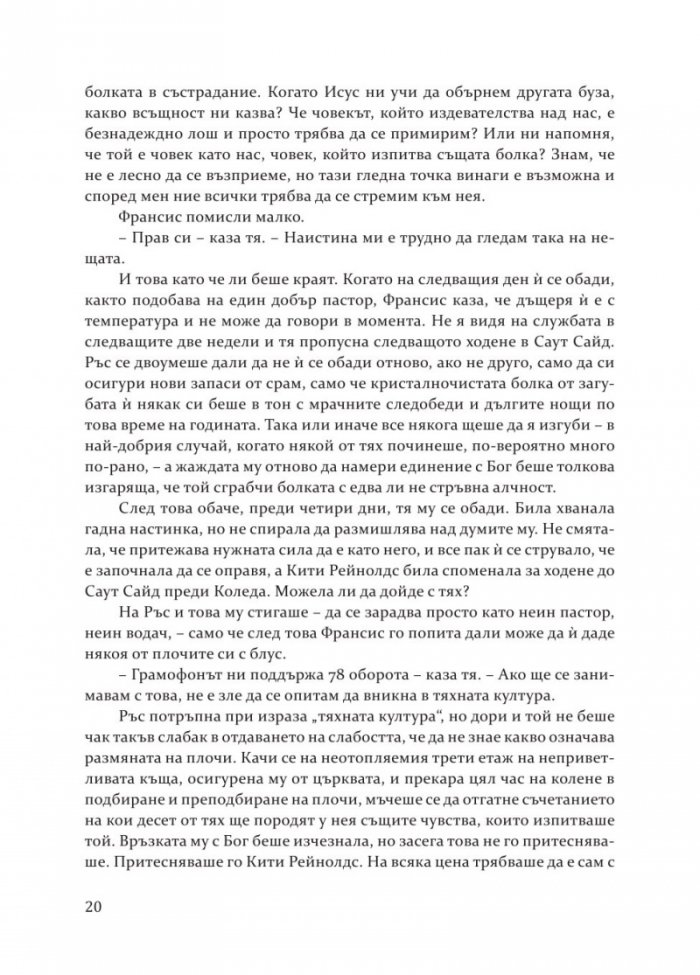 Кръстопътища