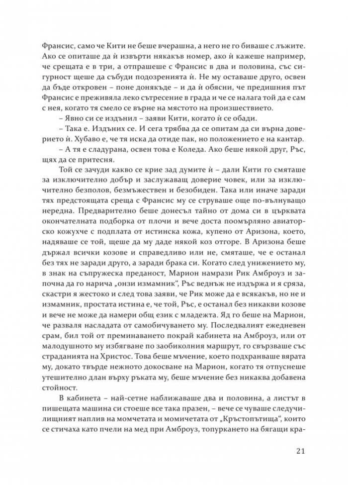 Кръстопътища