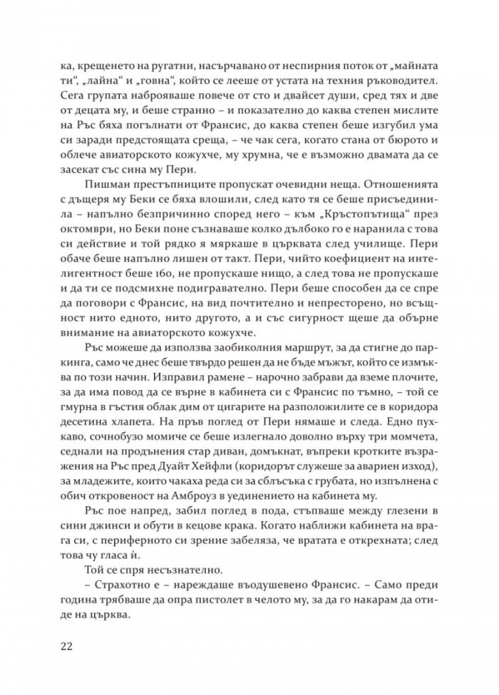 Кръстопътища