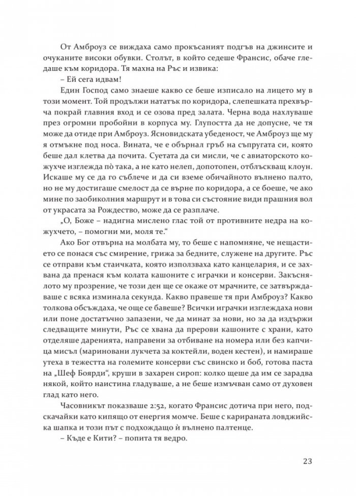 Кръстопътища