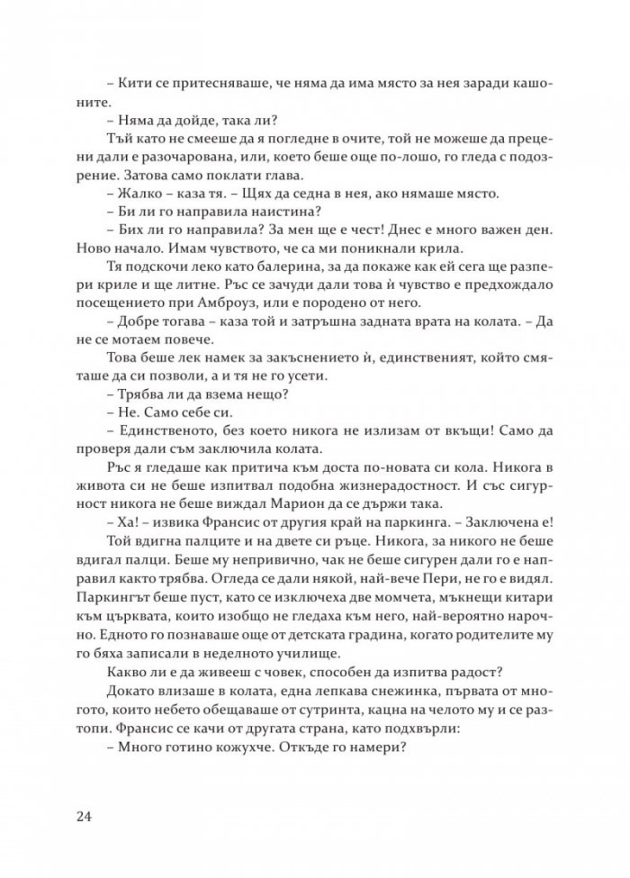 Кръстопътища