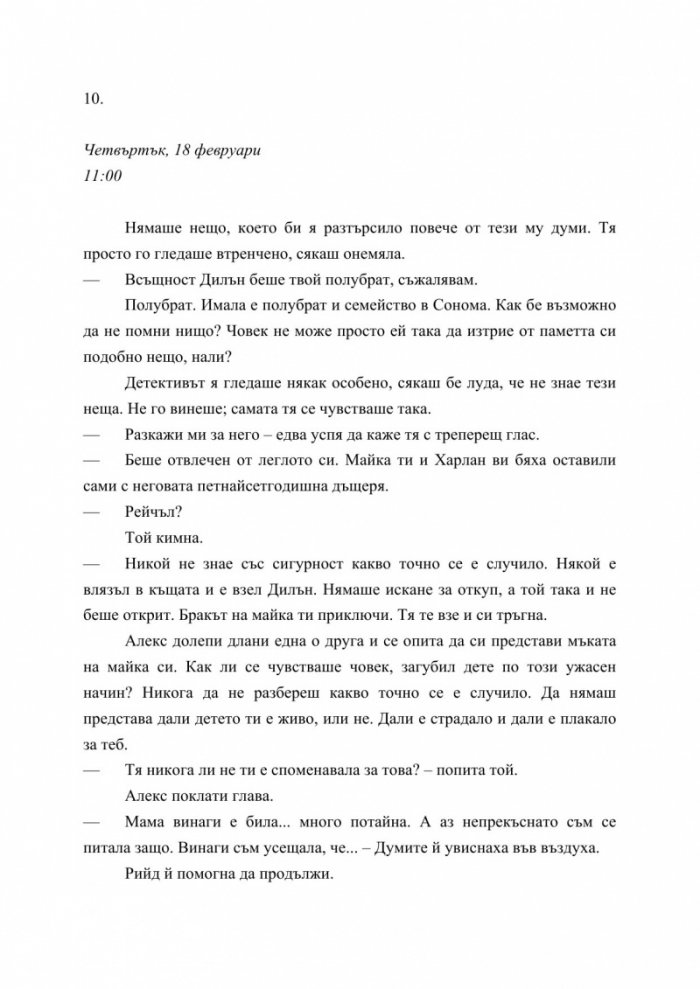 Кървави корени