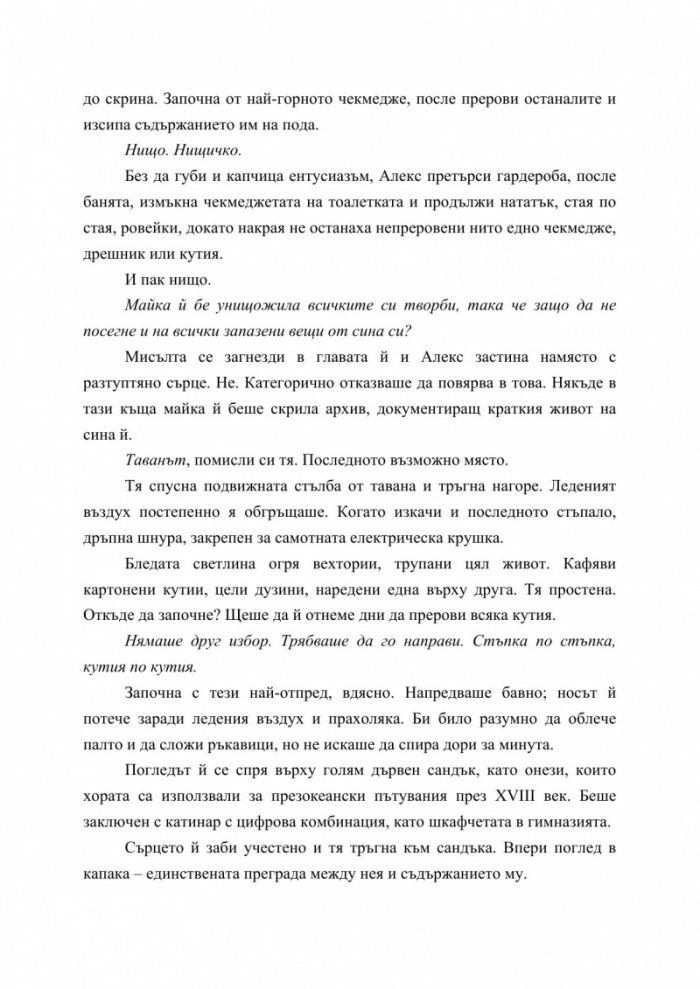Кървави корени