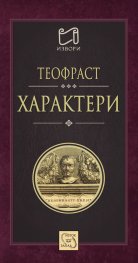 Характери