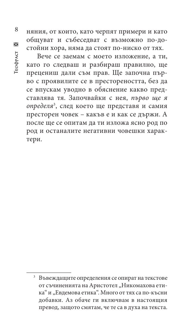 Характери