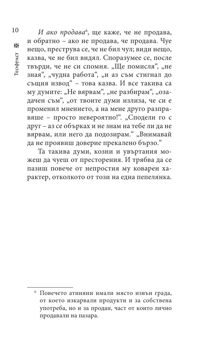 Характери