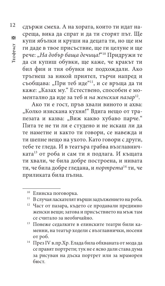 Характери