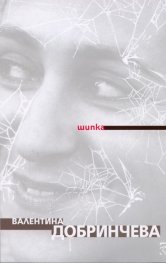Шипка. Стихове