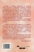 По острието на любовта