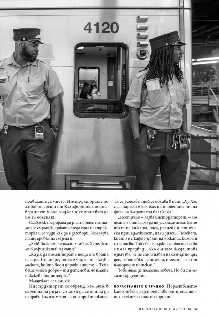 National Geographic България 5/2020