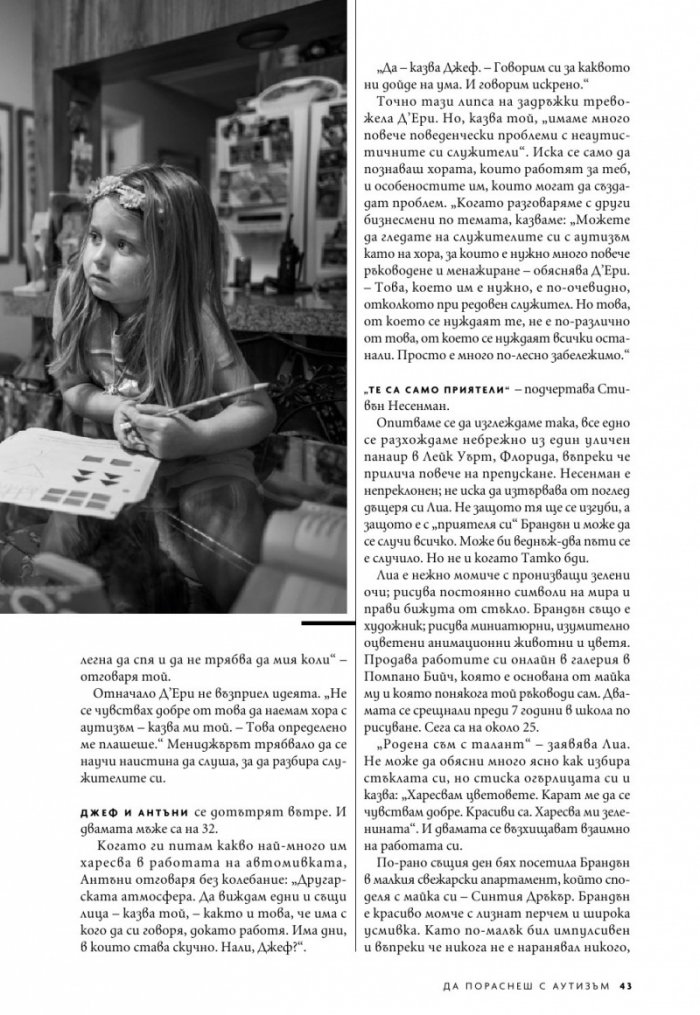National Geographic България 5/2020