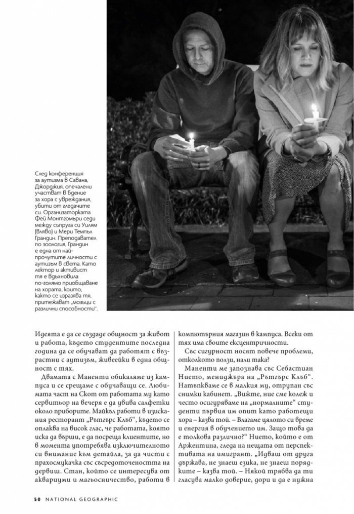 National Geographic България 5/2020