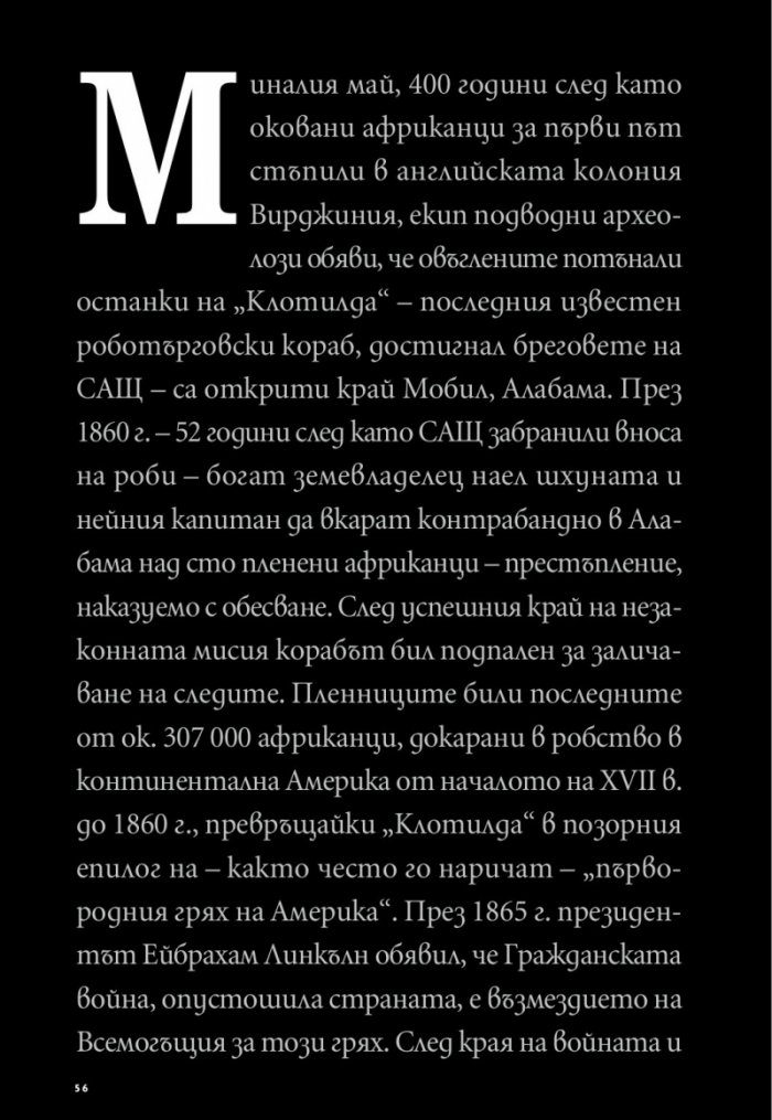 National Geographic България 5/2020