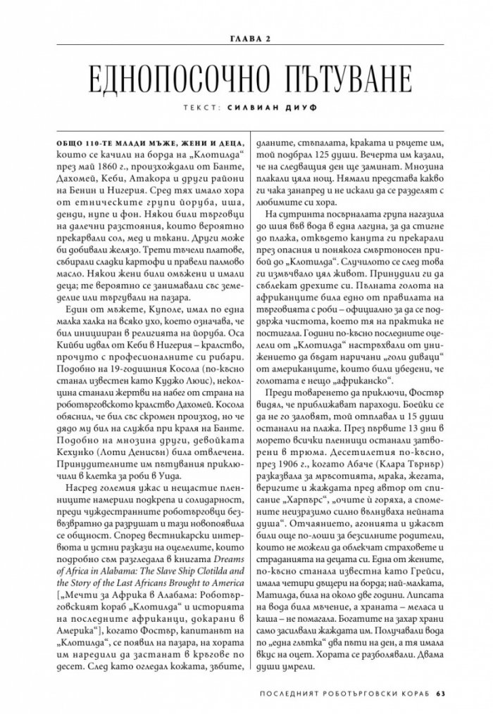 National Geographic България 5/2020