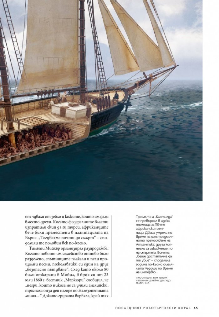 National Geographic България 5/2020