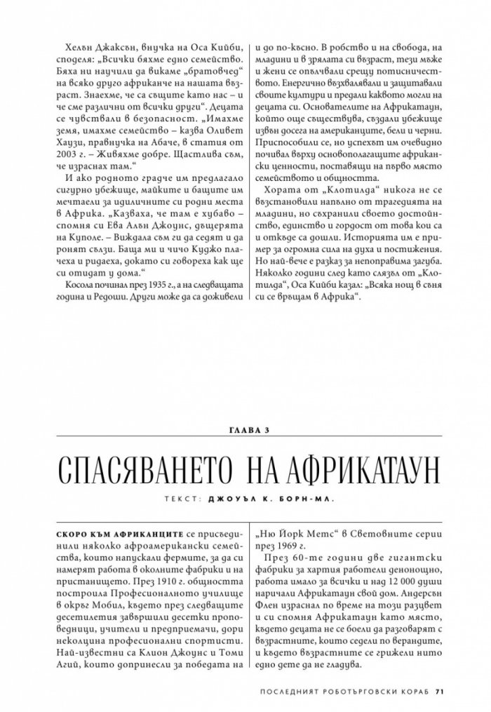National Geographic България 5/2020