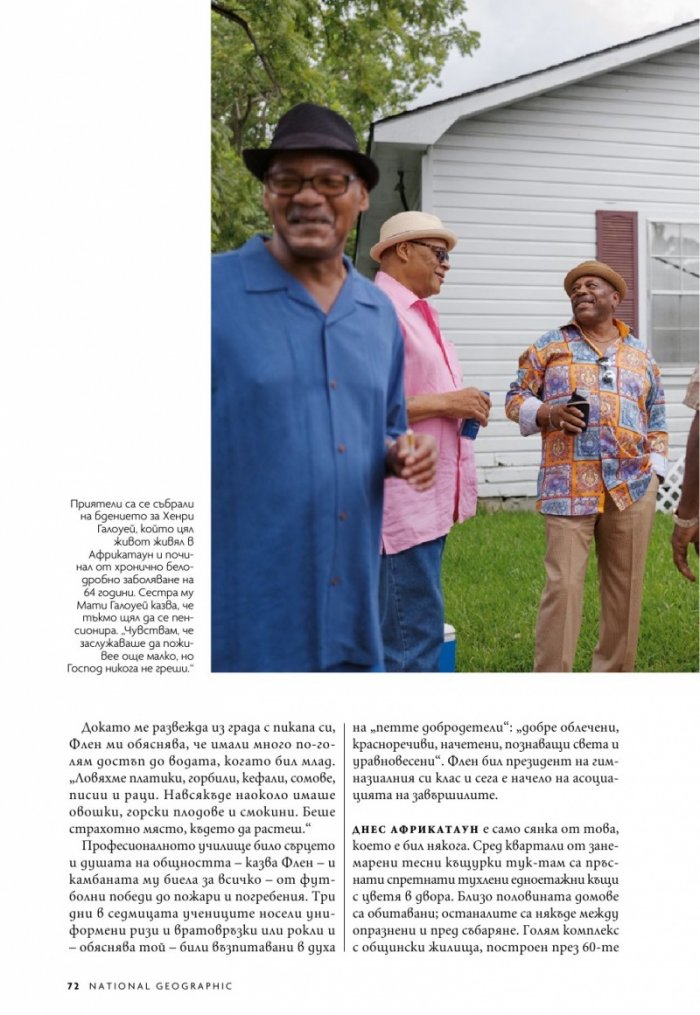 National Geographic България 5/2020