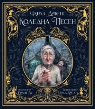 Коледна песен