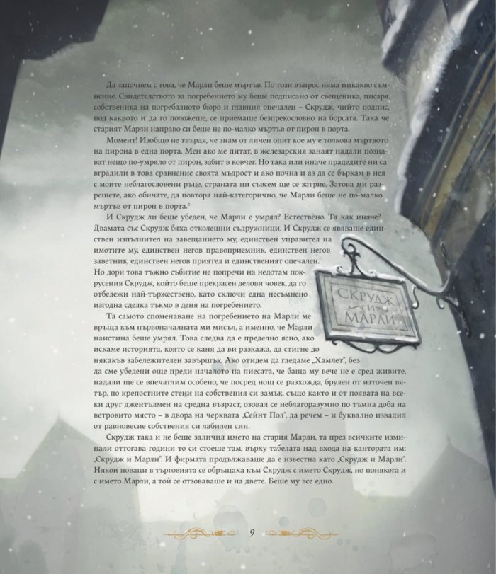 Коледна песен