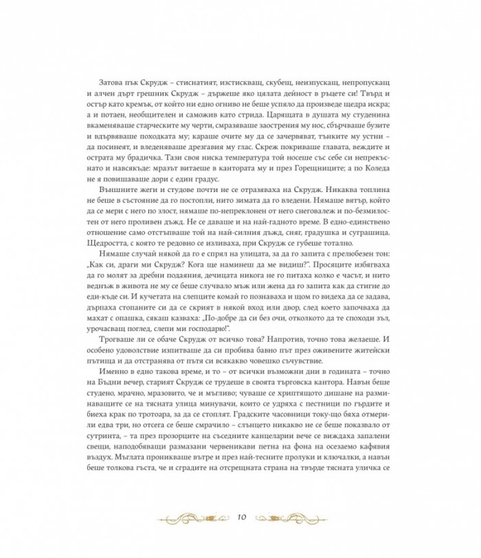 Коледна песен