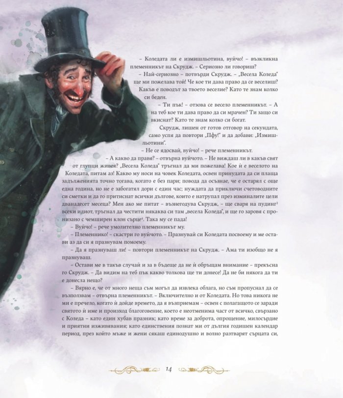 Коледна песен