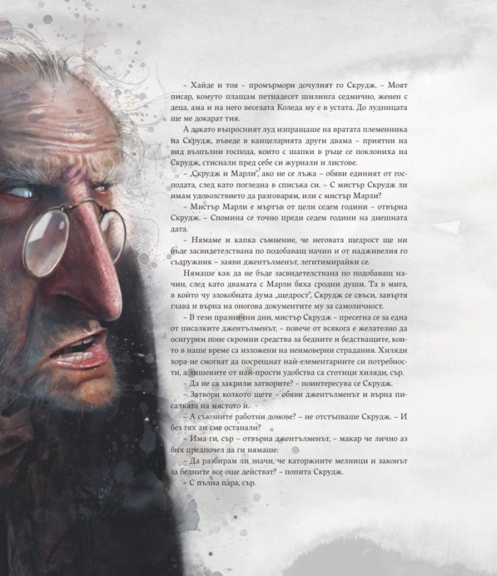 Коледна песен