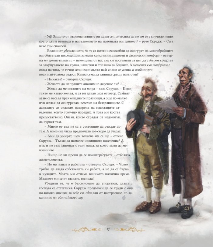 Коледна песен