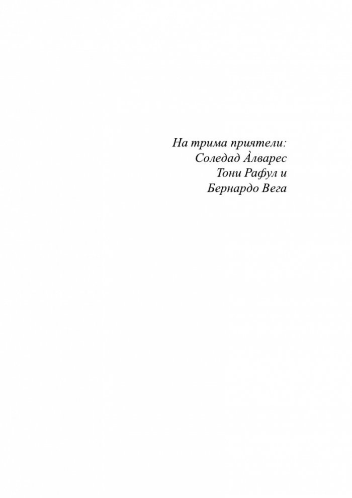 Сурови времена