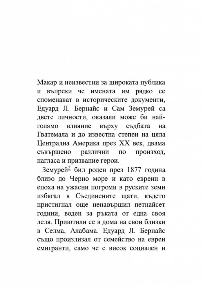 Сурови времена