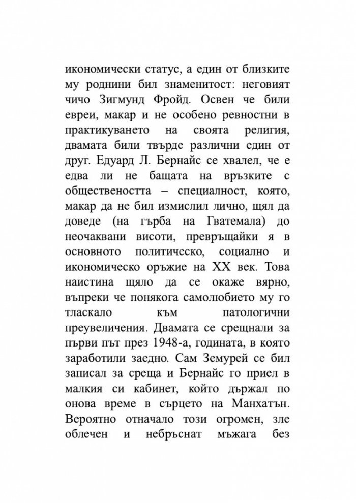 Сурови времена