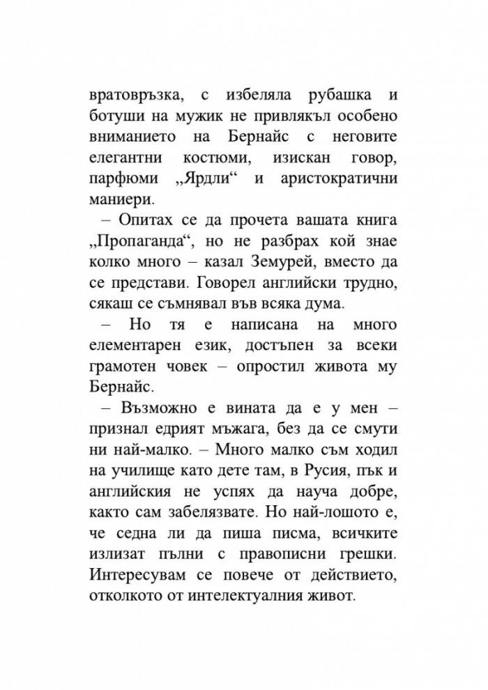 Сурови времена
