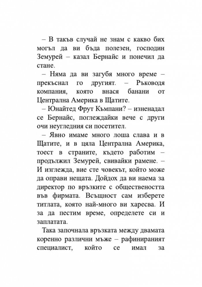 Сурови времена