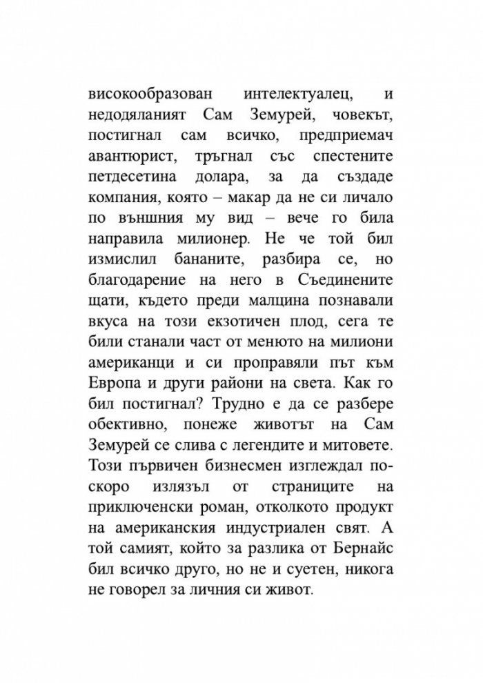 Сурови времена