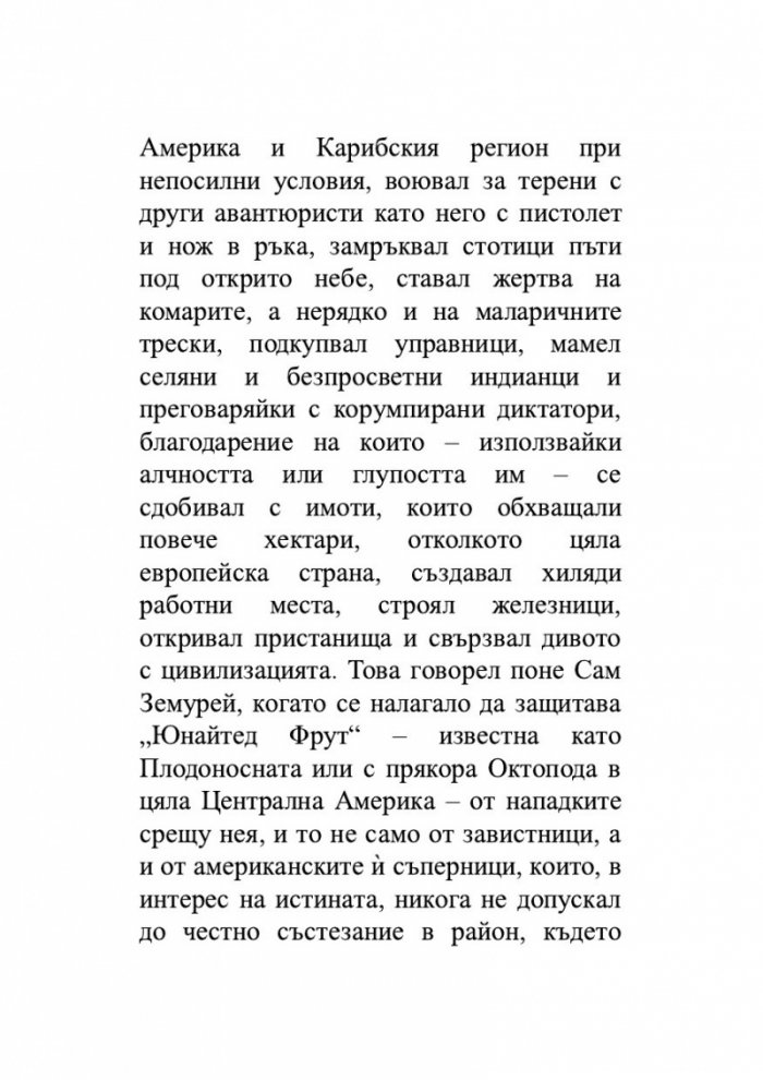 Сурови времена