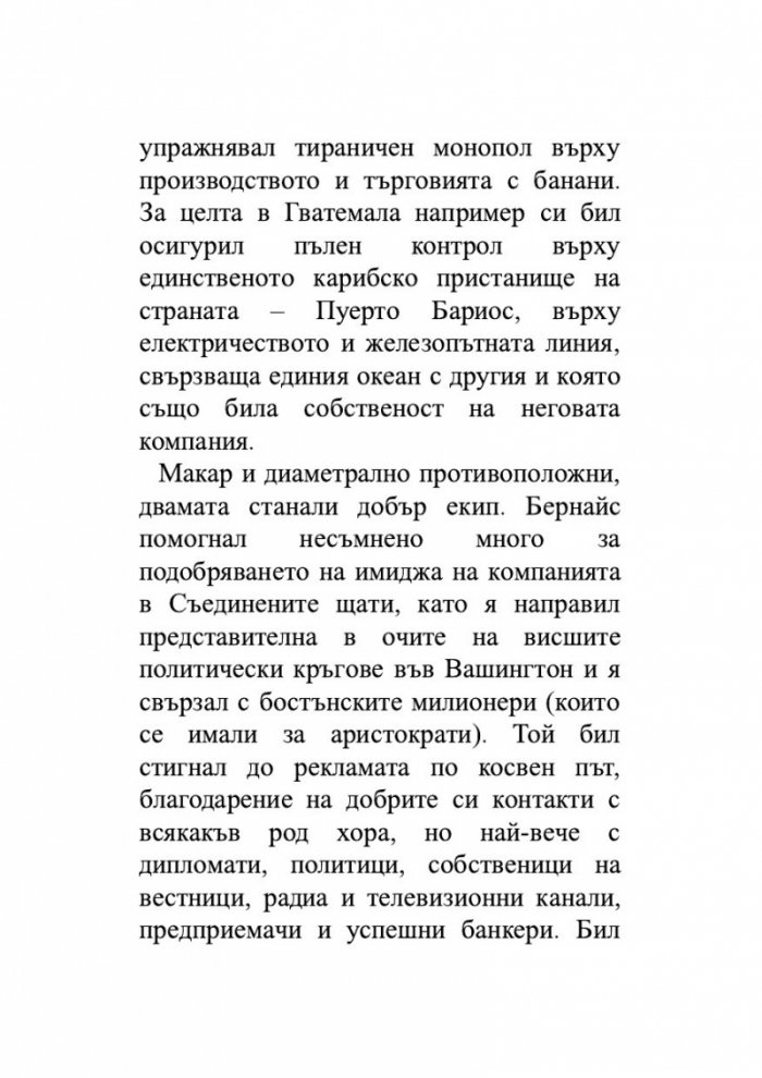 Сурови времена
