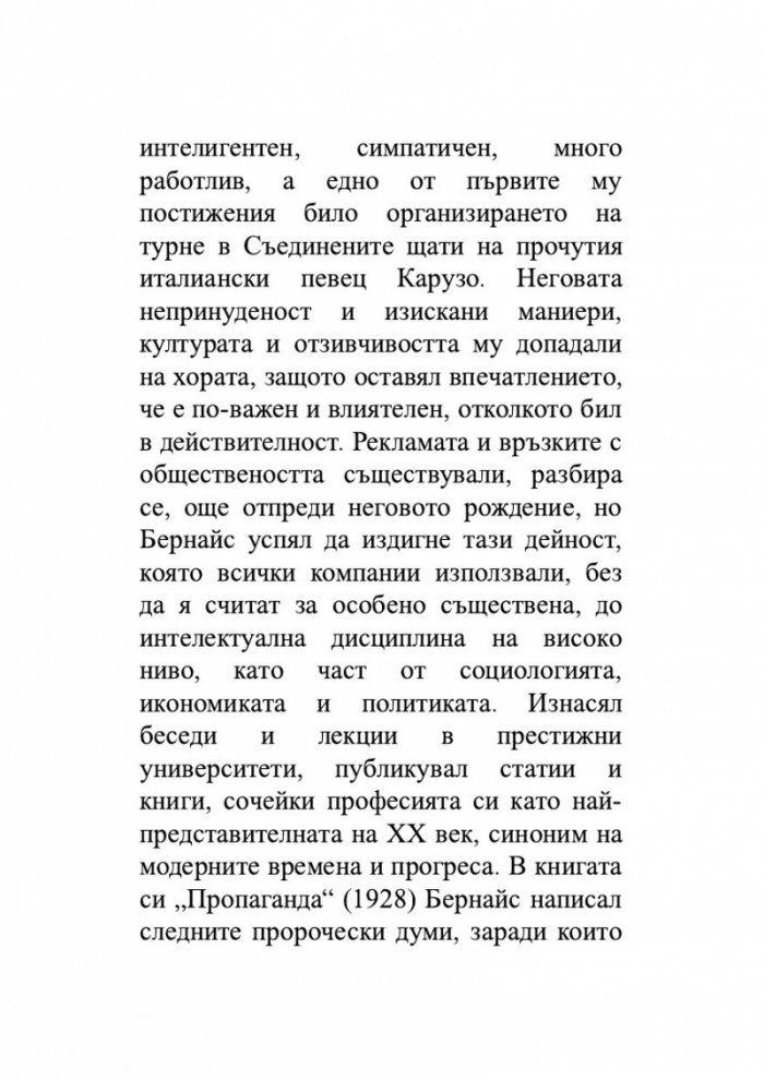 Сурови времена