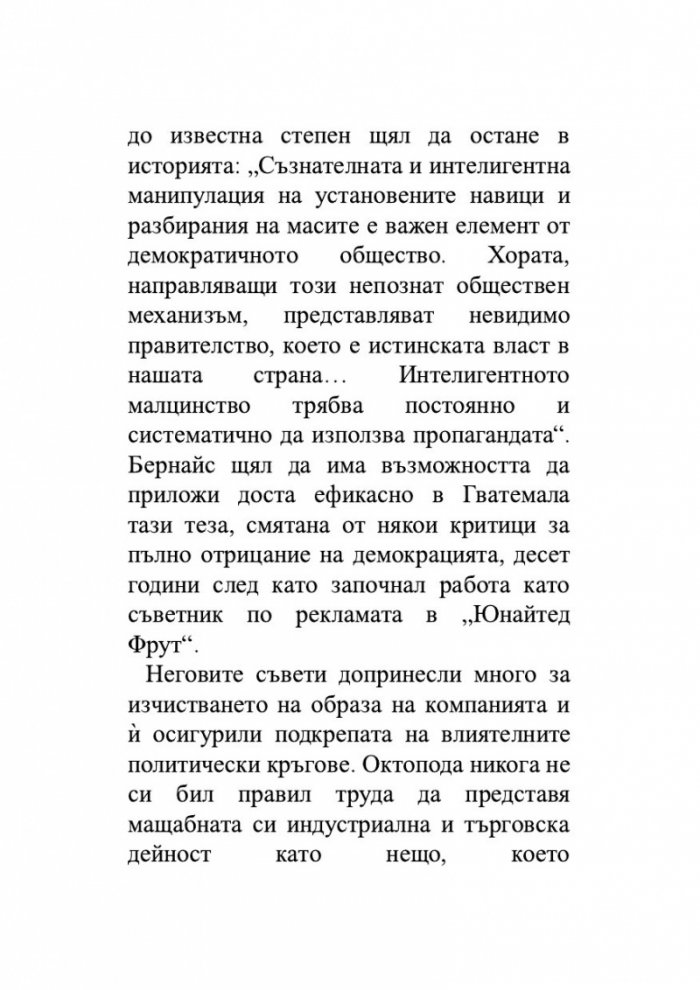 Сурови времена