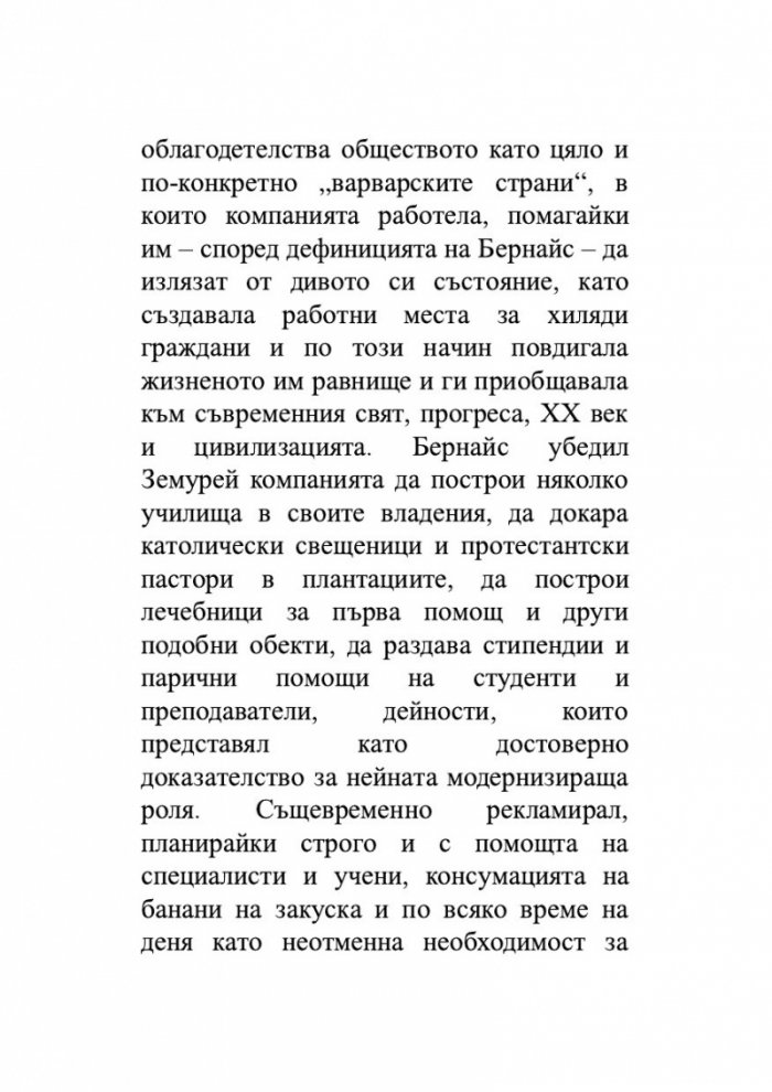 Сурови времена