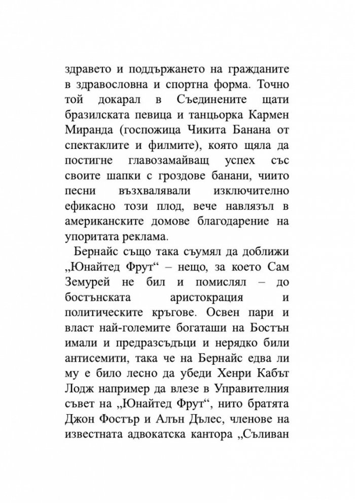 Сурови времена
