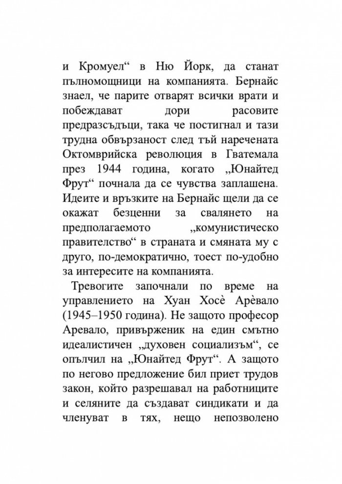 Сурови времена