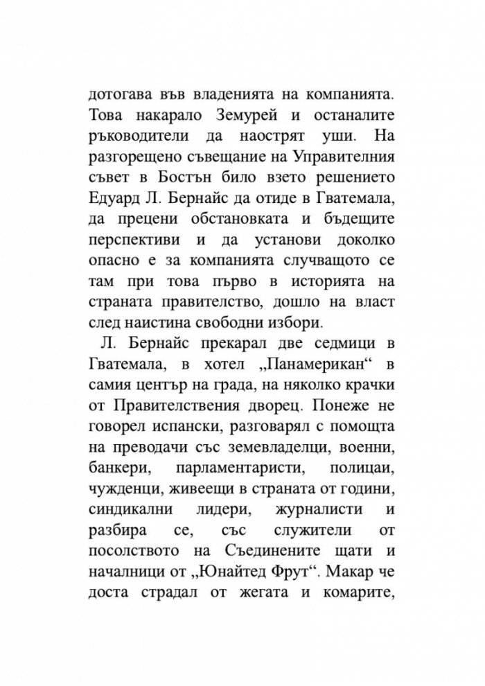 Сурови времена