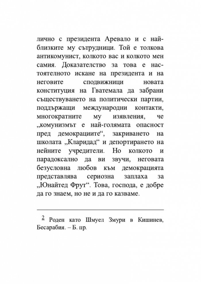 Сурови времена