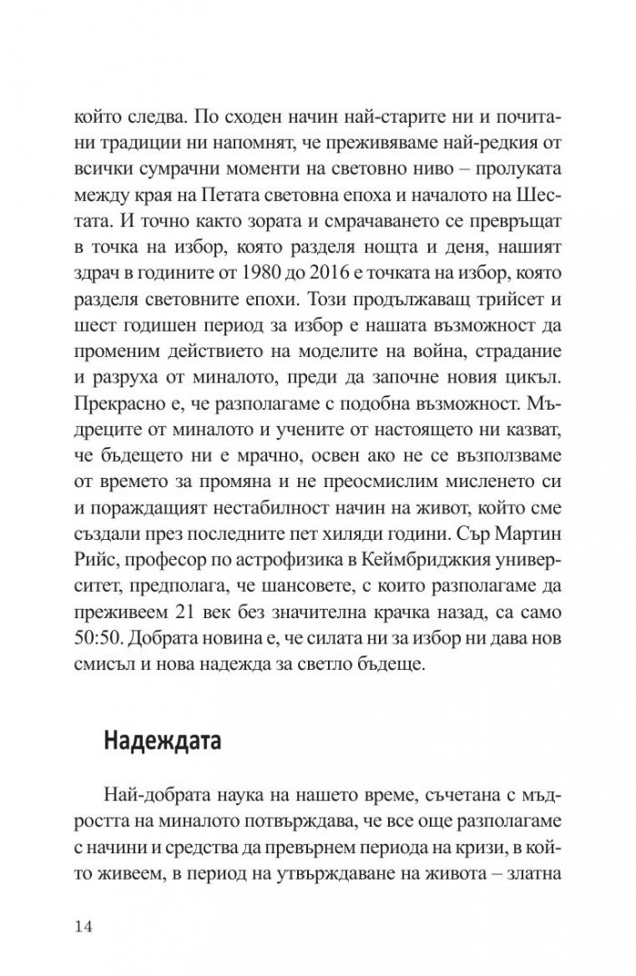 Точка на избора