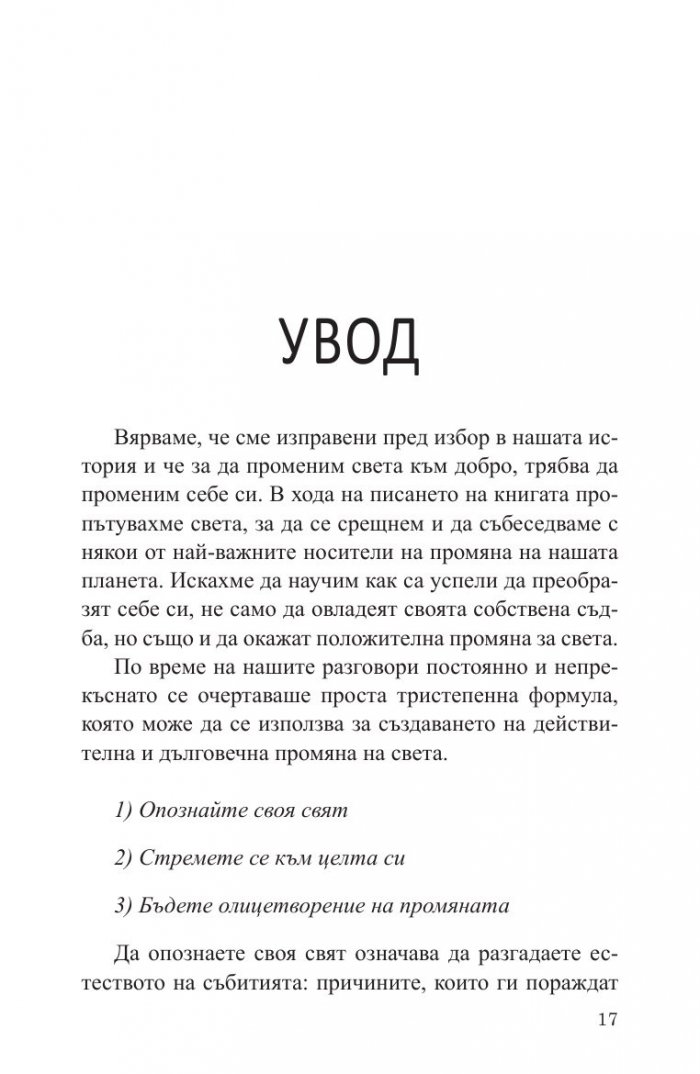Точка на избора