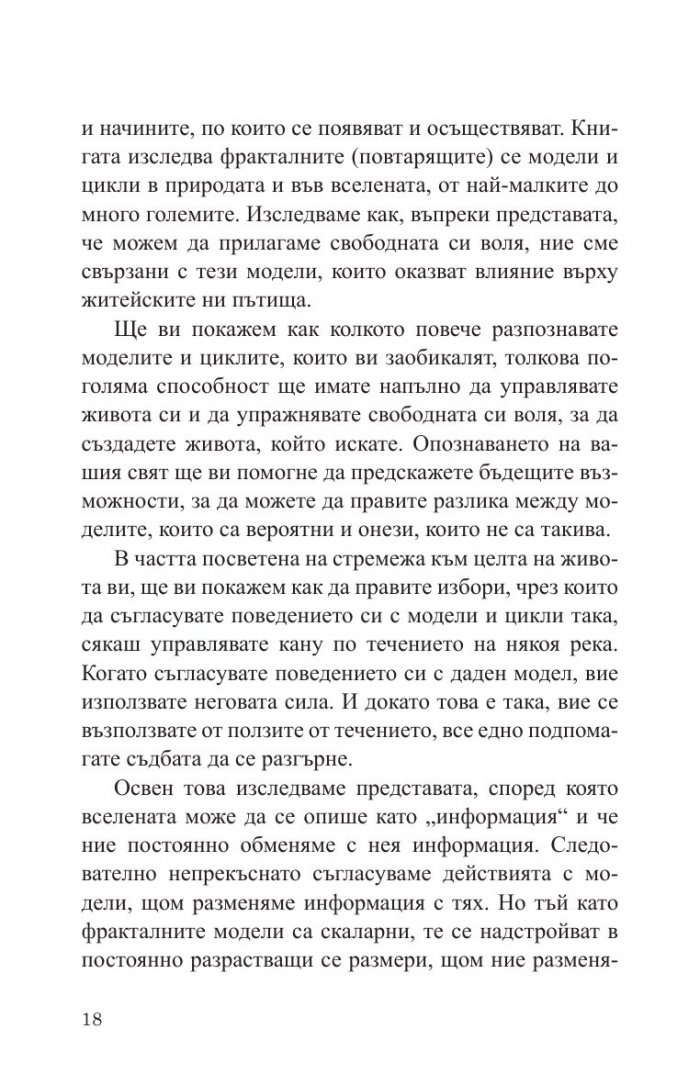 Точка на избора