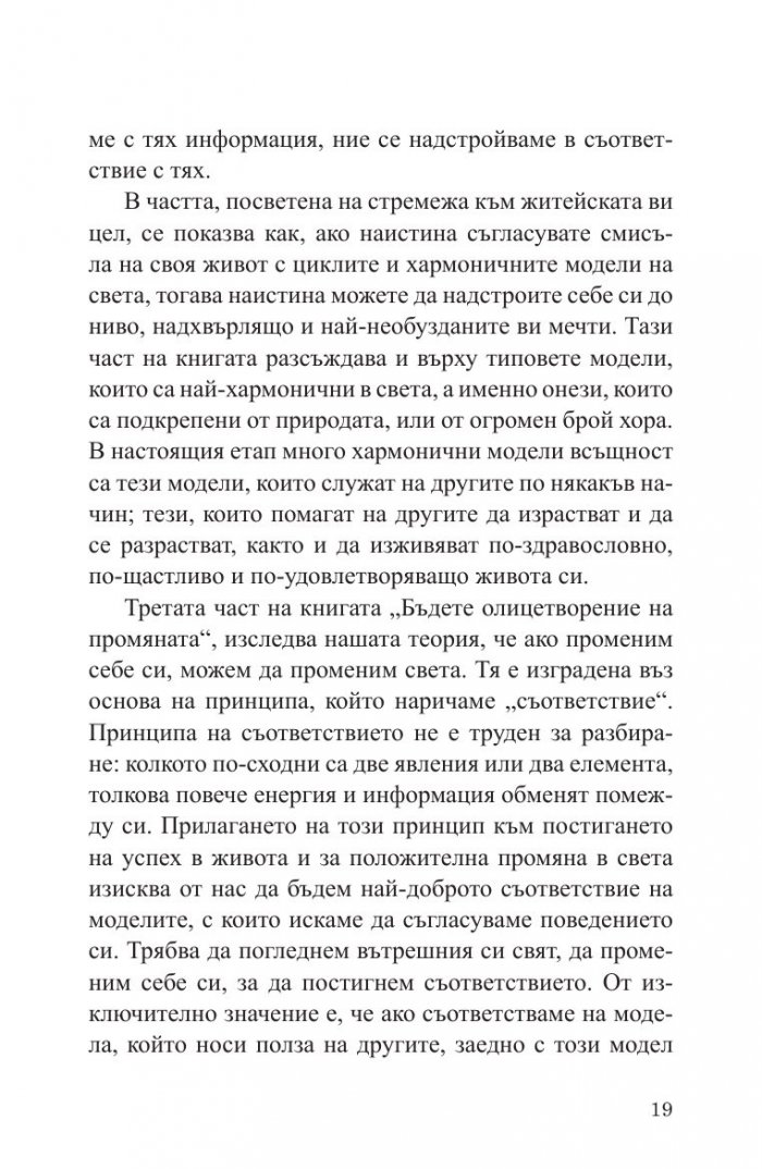 Точка на избора